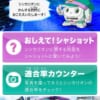 【変形ロボ シンカリオン】シンカリオン・アプリがリリース！