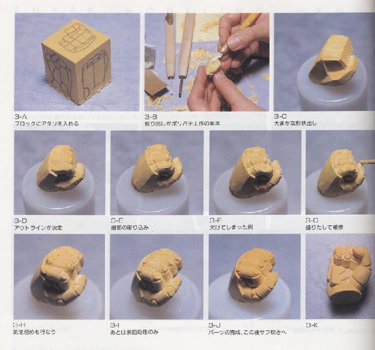 【スクラッチビルド】ね、簡単でしょ?みんなも作ろう!