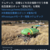【画像】日本の企業、どこかで見たことあるような農業ロボットを開発してしまうｗｗｗｗｗｗｗｗ