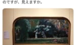 【画像】10人中10人がアレに見える絵画ｗｗｗｗｗｗｗｗｗｗｗ