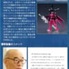 【画像】ガンダムに詳しいオタクくん「良い発想だが発想だけに捕らわれてしまっている」