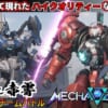 ガンダムでロボゲー作れば売れるのにバンダイは作らないの？？