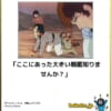 【悲報】ホワイトベース隊、砂漠のど真ん中で強制的に解散させられる…