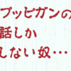 【画像】ガンダムWの話になるとこれしか語れない奴…