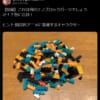 【画像】やっぱりどうみてもカラミティガンダムにしかみえない画像ｗｗｗｗｗｗｗｗｗｗｗｗ