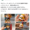 【悲報】モルカーのトランスフォーマー、ワンフェスでの販売不許諾になってしまう…