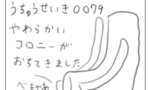 【画像】ガンダムがゆるふわ系アニメだった時のコロニー落としってこんな感じ