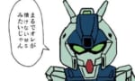 【逆シャア】情けないMSってサイコフレーム無しのνガンダムのことでリガズィはそれ以下なんだよな…