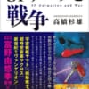 軍事政治はあんまり好きじゃないんだけどロボアニメの名作ってそういうの多いよね