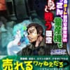 おじさん主役でチートとかない泥臭いロボットアニメ←そろそろこういうの見たいよね…