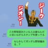 【画像】ギレン・ザビ、ガンダム観た事ない人からしたら野球部みたいな人にしか見えないｗｗｗｗｗｗｗｗｗｗ