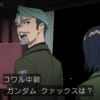 ジークアクスをガンダムって表現したら「ガンダムじゃないぞ？」みたいな絡み方されたんだけど