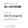 【画像】ガイアとオルテガ、死亡していなかったｗｗｗｗｗｗｗｗｗｗｗｗｗｗｗｗｗｗ