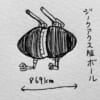 【画像】ジークアクス時空は連邦にこのボールがあれば勝てるな…