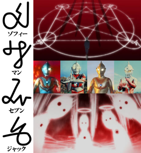 エヴァってウルトラマンなのでは?