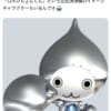 【画像】ぴちょんくん、オファーされてないけど何故がロボアピールをしてしまうｗｗｗｗｗｗｗ
