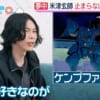 【ガンダム】米津玄師がケンプファー好きっていうからポケ戦見たんだけど
