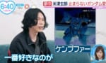 【ガンダム】米津玄師がケンプファー好きっていうからポケ戦見たんだけど