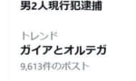 【画像】ガイアとオルテガ、死亡していなかったｗｗｗｗｗｗｗｗｗｗｗｗｗｗｗｗｗｗ