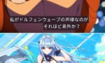 キシリア「私がドルフィンウェーブの声優なのがそんなに意外か？」