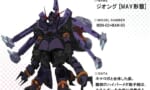 【画像】ガンダムのラスボス、情報流出してしまうｗｗｗｗｗｗｗｗｗ