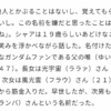 【画像】シャア(19)「他人とかぶることないし、覚えてもらいやすいし、この名前を嫌だと思ったことはないですね」