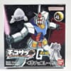 【食玩】チョコサプのガンダムお前らは何が出た??