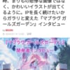 公式「マブラヴでググるとアレな画像が出てきてしまう…新しいマブラヴ出したろ！！」