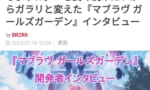 公式「マブラヴでググるとアレな画像が出てきてしまう…新しいマブラヴ出したろ！！」