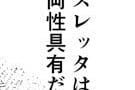 【画像】みんなが知ってるスレッタの情報ｗｗｗｗ