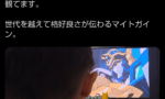 【朗報】勇者シリーズのかっこよさ、令和キッズにも通用する模様